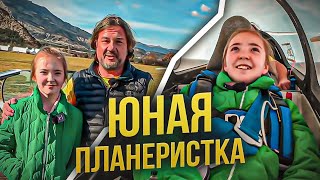 Юная планеристка. Как можно летать на планере в 13 лет