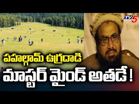 NIA Files Chargesheet Against Hafiz Saeed | Pahalgam Terror Attack | TV5 News - TV5NEWS
