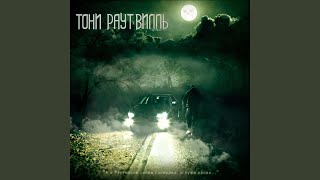 Смотреть клип Баллада О Смерти Солдата (Feat. Talibal)