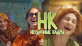 ВОЗВРАЩЕНИЕ СКУБИ-ДУ | НЕУДАЧНЫЕ КАДРЫ 22