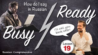 Lesson 19: RUSSIAN SPEAKING basics: I'M BUSY / I'M READY / Call You Back! | Russian Comprehensive