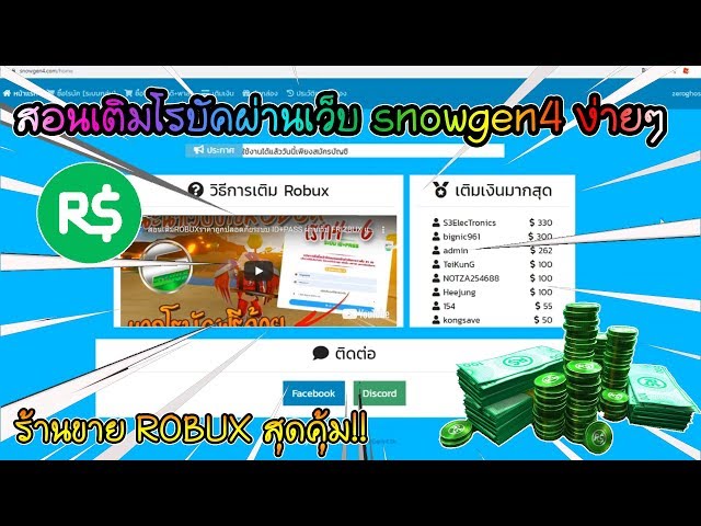 Roblox One Piece Ultimate Ep 1 นคอเกมวนพชทหลอ - games that give robux from the owner