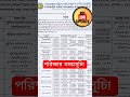 #bdjobupdate 💥💥পাওয়ার গ্রিড বাংলাদেশ পিএলসি (pgcb) এর বিভিন্ন পদের মৌখিক পরীক্ষার সময়সূচী।