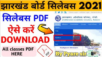 60% Syllabus हुआ जारी 2020-21 JAC Board Ranchi Class 11th Full details by pyare sir