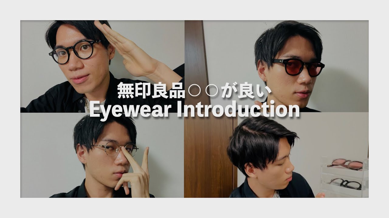 無印良品】男の憧れ、夢に一歩近づきました。メガネケースにMOSCOTを