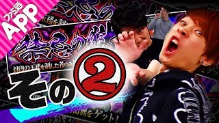 【モンストLIVE】禁忌の獄をタイガー桜井&宮坊&ターザンが攻略！その２