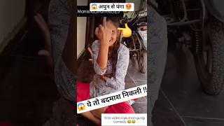 बदमाशी on top 🤣 #comedy #funny #tiktok #trending #viral #shorts #shortfeed #video #miniatureart