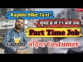 Rapido में सुबह सुबह कैसा काम होता है 😁 Rapido Bike Taxi || Rapido Bike Taxi Part Time Earning 😝