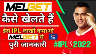 Melbet | Melbet Account Registration Full Prosses | Melbet Main Registration Kaise Kare | Melbet App screenshot 2