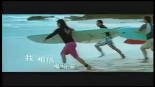 Roger Yang Pei An 楊培安 - Wo Xiang Xin 我相信 with pinyin lyrics and english subtitle