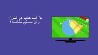 یمكنك برمجة رسائلحتى لا يفوتك أي برنامج من برامجك المفضلة ,Sat.tv مع screenshot 3