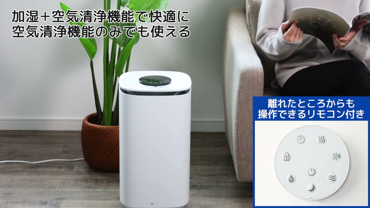 空気清浄機能付きハイブリッド加湿器 (HB03) | ニトリネット【公式