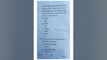 BBMKU Dhanbad B.Ed Sem 2 Learning & Teaching previous years question paper/@jitendramarandi1677 B.Ed