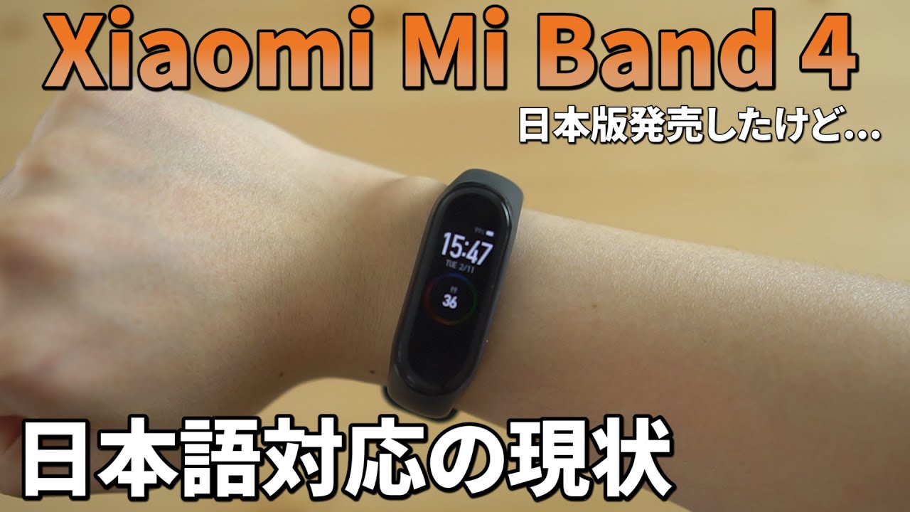 5 語 band mi 化 日本