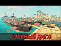 GRAND CRIMINAL ONLINE || ПОРТ В СОЛО С ДИГЛА