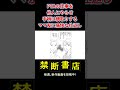 PTAの仕事を他人にやらせ、手柄は横取りするママ友に痛快な仕返し #Shorts #スカッとする話 #ボイスコミック