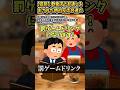 ユウスケTVさんの「【品別】飲食店でお通しを出された時の反応の違い」をいらすとやで遊んでみた③【#ユウスケTV #お通し #居酒屋 #残念 #あるある】