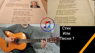 КАК БЫСТРО выучить стих по Бел. лит. ? (Трэба дома бываць часцей)