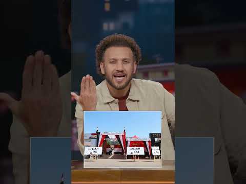 التعليم بايظ!