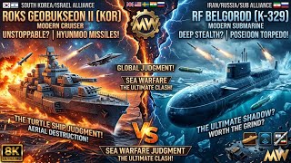 🇰🇷🆚🇷🇺🚀 ROKS Geobukseon II  VS 🇷🇺🔥RF Belgorod (K-329) ⚡️ RF Belgorod (K-329) #modern-warships