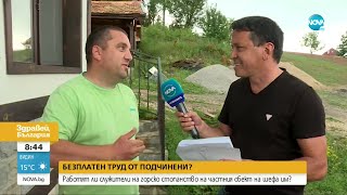 РАЗСЛЕДВАНЕ: Работят ли служители на горско стопанство на частния обект на шефа им?