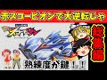 【総集編】赤色変化を目指す！！　SFCミニ四駆シャイニングスコーピオン　レッツ＆ゴー!!（作業用BGM）エンディングまで一気見