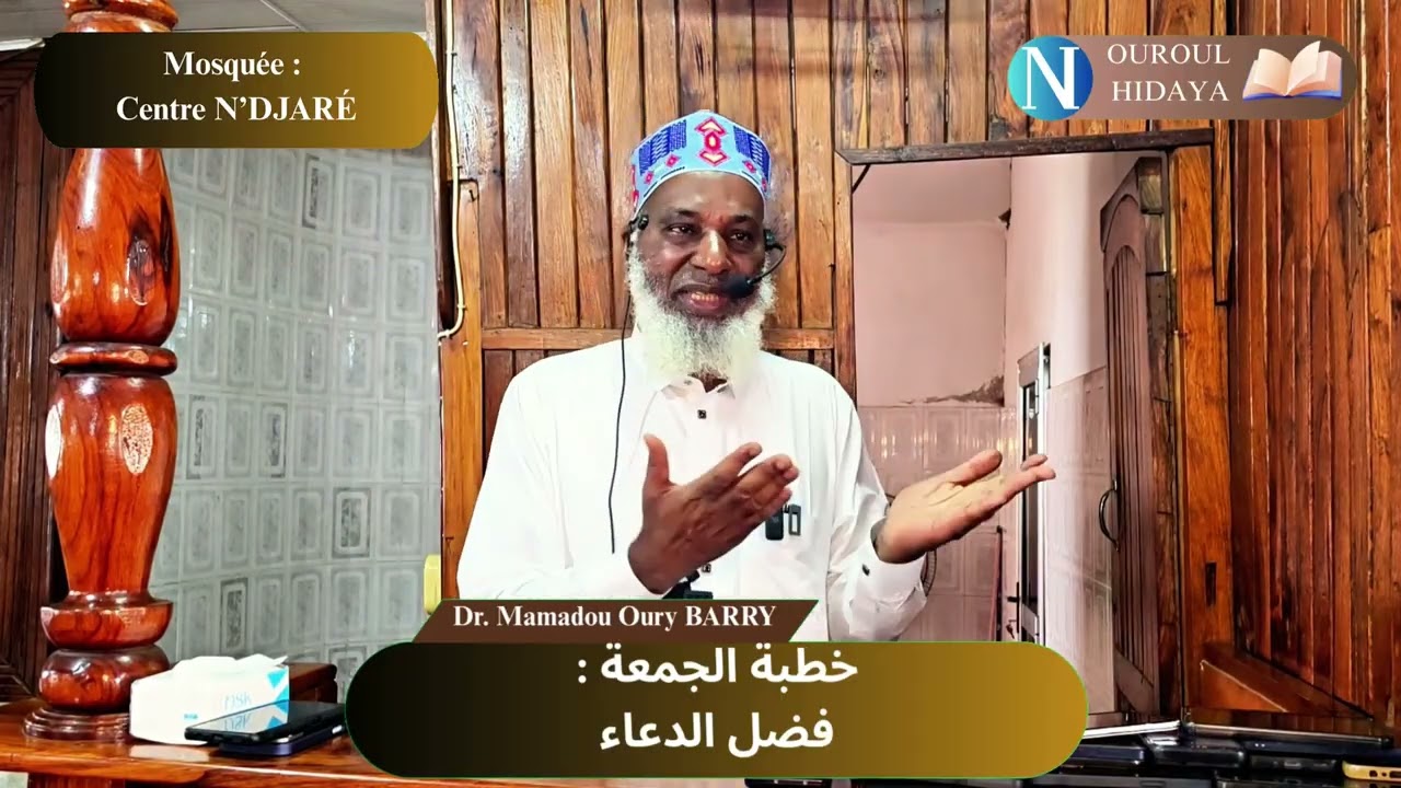 Sermon du vendredi  30/01/2026 - Les bienfaits de la supplication des doua (invocation) - فضل الدعاء