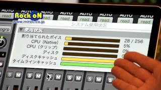 Lovely Sound ! Lovely Tools ! Avid HD NATIVE THUNDERBOLT編 by Rock oN