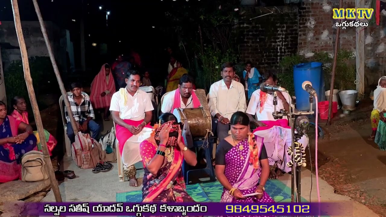 Ganguraju Oggu katha 2 || Salpala Sathish Yadhav oggu kathalu || MKTV OGGU KATHALU