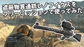 公式 V Log 032 武器をカスタマイズ Fob Metal Gear Solid V The Phantom Pain Youtube