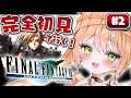 #2 朝活【FF7/PSインターナショナル版】完全初見！人生初FFで名作RPGの世界へ！【FINAL FANTASY Ⅶ】 【 #みるまめ ┊#vtuber 】