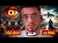 سيرة رسول الله من البعثة إلى غزوة بدر بالتفاصيل وكأنك معهم 