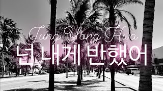 KAT 카샤 - You've Fallen For Me 넌 내게 반했어 (Jung Yong Hwa 정용화) cover