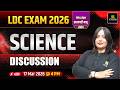 LDC 2026 Mission सरकारी बाबू | Science MCQ's | New Pattern Discussion | By Nayana ma'am