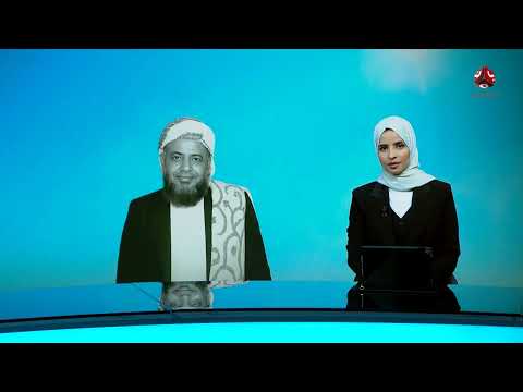 إدانات لاغتيال الشيخ صالح حنتوس في ريمة من قبل الحوثيين