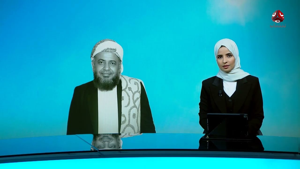 إدانات واسعة لاغتيال مليشيا الحوثي للشيخ ومعلم القرآن الكريم صالح حنتوس في ريمة | اخر الاخبار