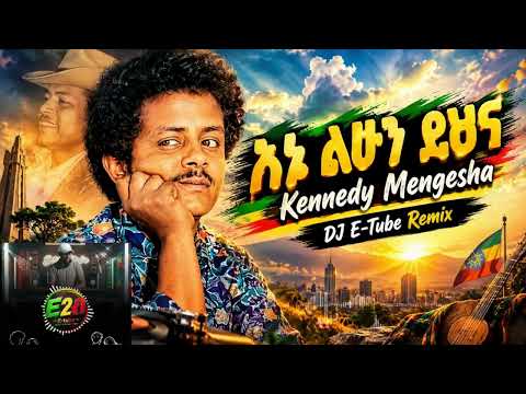 Kennedy Mengesha / ኬኔዲ መንገሻ - እኔ ልሁን ደህና - Ene Lihun Dehna | DJ E-Tube Remix 🎧🔥🇪🇹