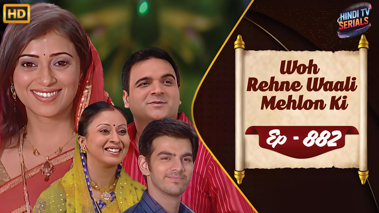 Woh Rehne Waali Mehlon Ki | Full HD Ep 882 | वो रहने वाली महलों की | Hindi TV Serial | Family Show