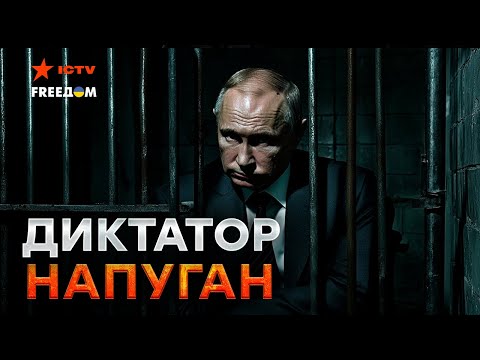 ПУТИНА публично УНИЗИЛИ⚡️ЮАР отказалась приглашать ПУТИНА НА САММИТ G20