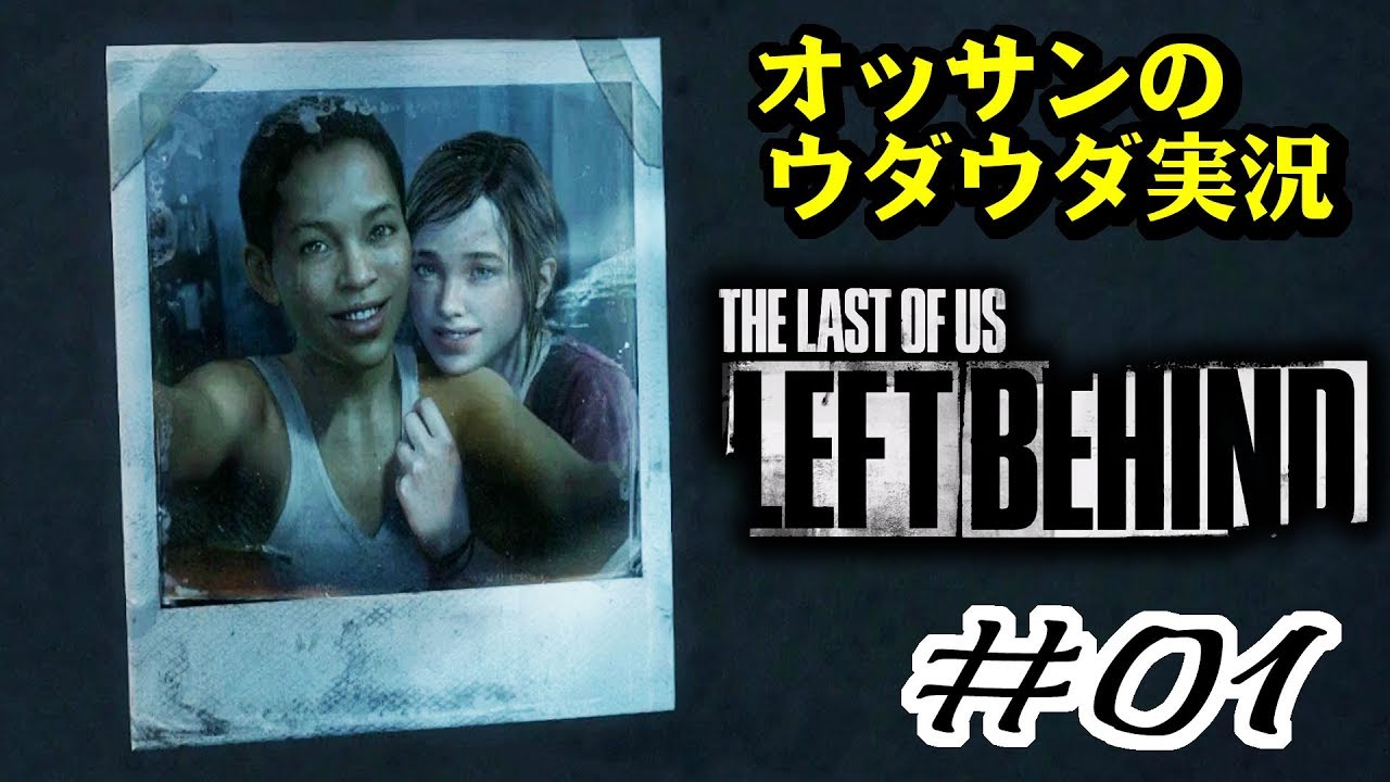 the last of us dlc ps4 must have the last of us dlc ps4 must have