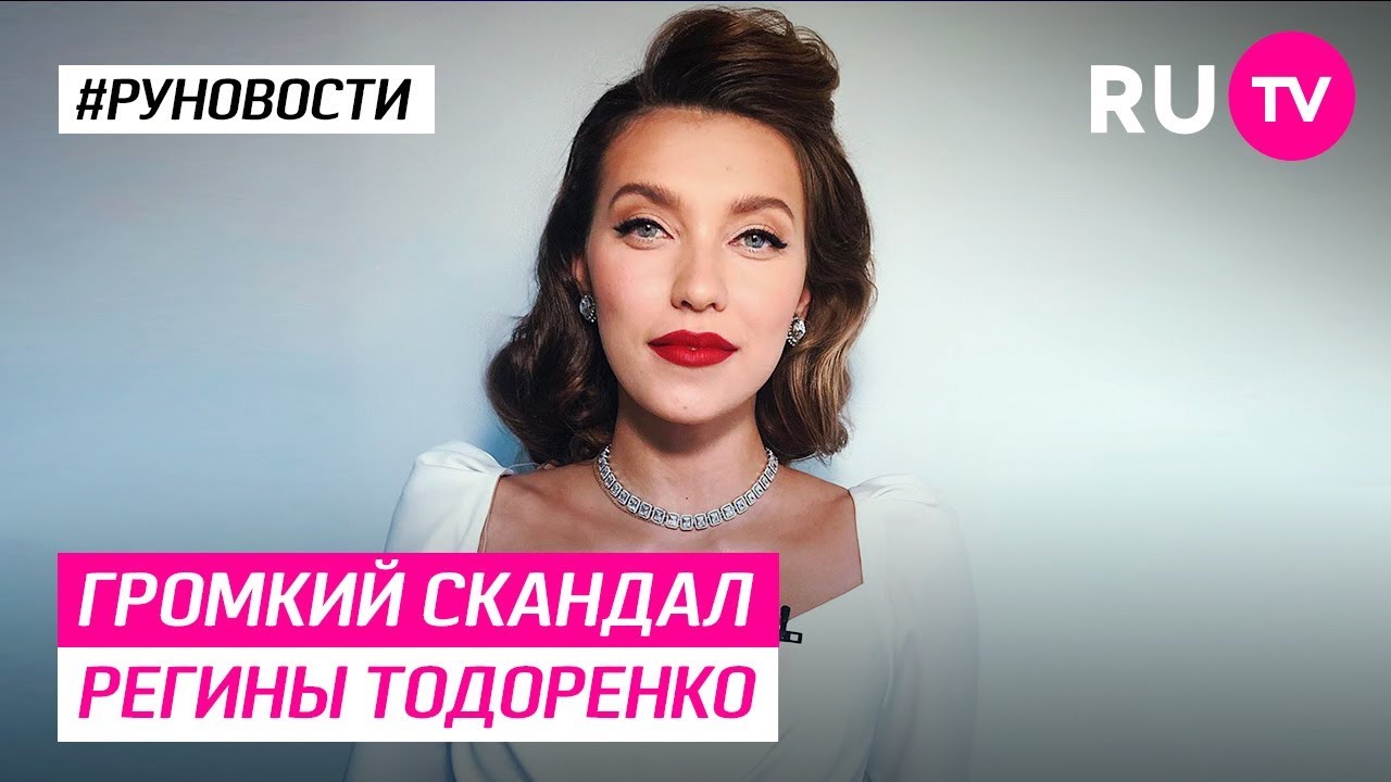 Слитые Фото Регины Тодоренко Слитые Фото Регины Тодоренко