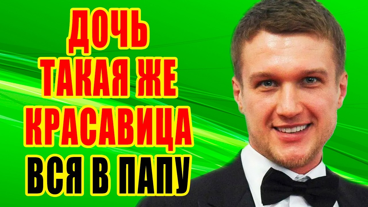 Как выглядят КРАСАВИЦА-ЖЕНА и ДОЧЬ звезды сериала 