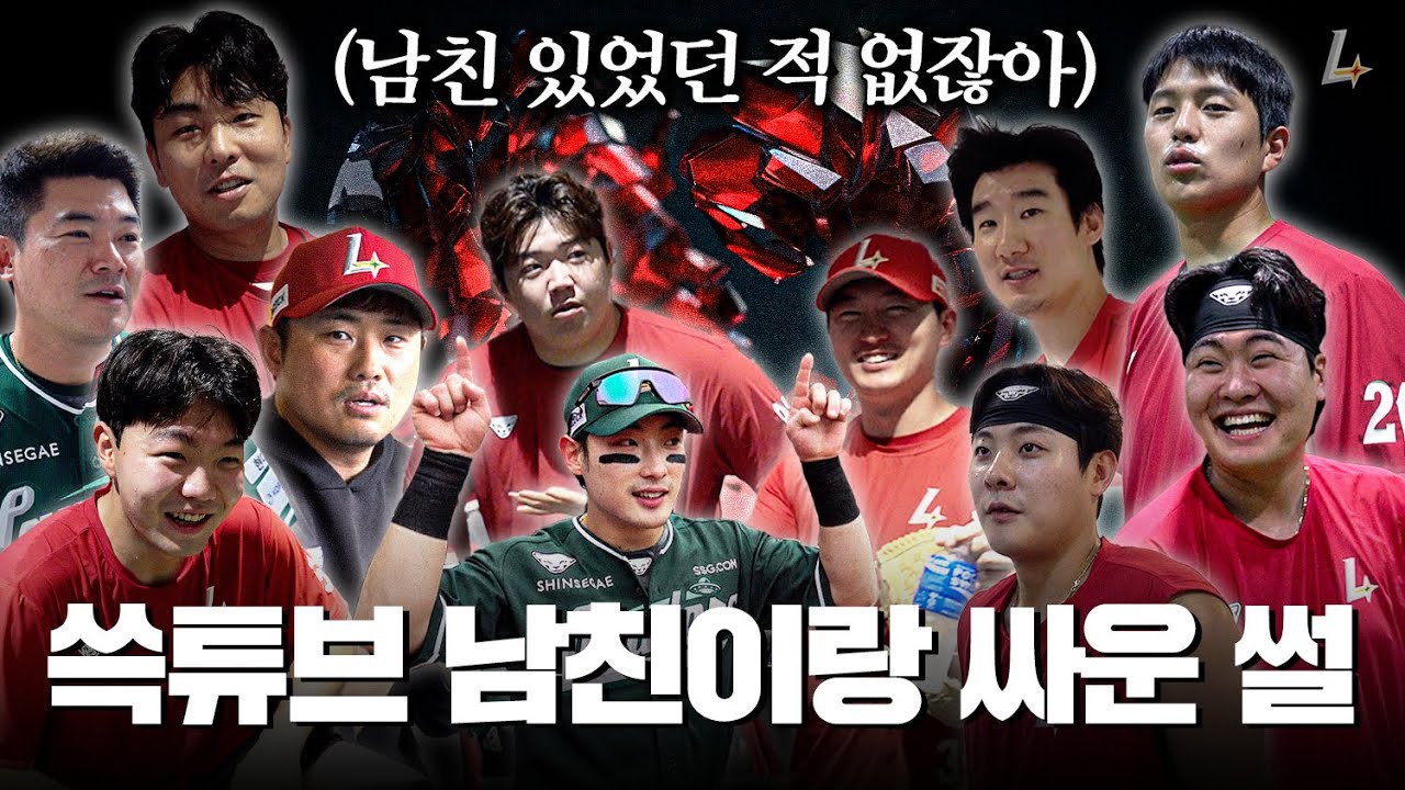 소개팅남과 사귀게 된 쓱튜브! 그와 연락 문제로 싸웠다.. 먼저 사과 해야 할까?!💔