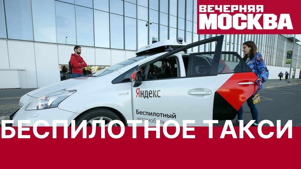 Яндекс такси запуск двигателя