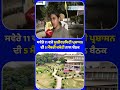 Panjab University : ਸਵੇਰੇ 11 ਵਜੇ ਯੂਨੀਵਰਸਿਟੀ ਪ੍ਰਸ਼ਾਸਨ ਦੀ 5 ਮੈਂਬਰੀ ਕਮੇਟੀ ਨਾਲ ਬੈਠਕ | Exclusive | ZPHH