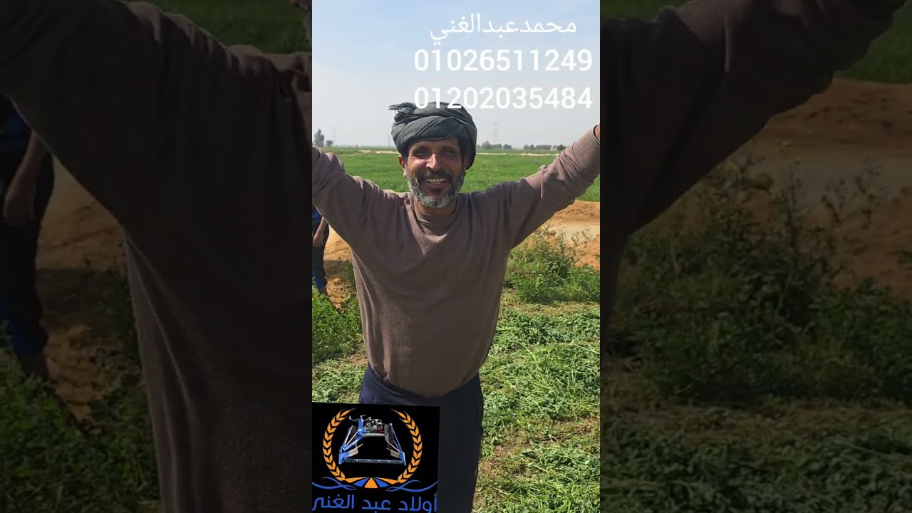 محشه برسيم اسطوانات وحصاده ضم وتربيط القمح وتسليمهم في المنيا