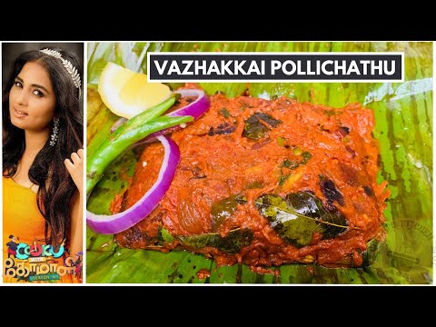 Vazhakkai Polichathu 