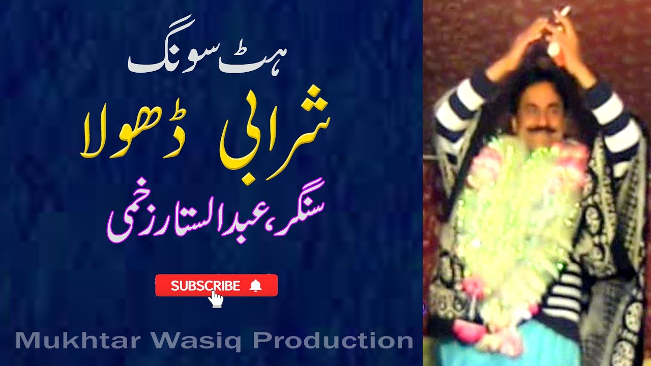 Sharabi Dhola | Hit saraiki punjabi song | Singer Abdul sattar zakhmi _ Mukhtar wasiq production