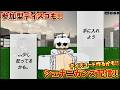 参加型シェナニガンズで遊ぶ! 呪術シェナニガンズ【ロブロックス】