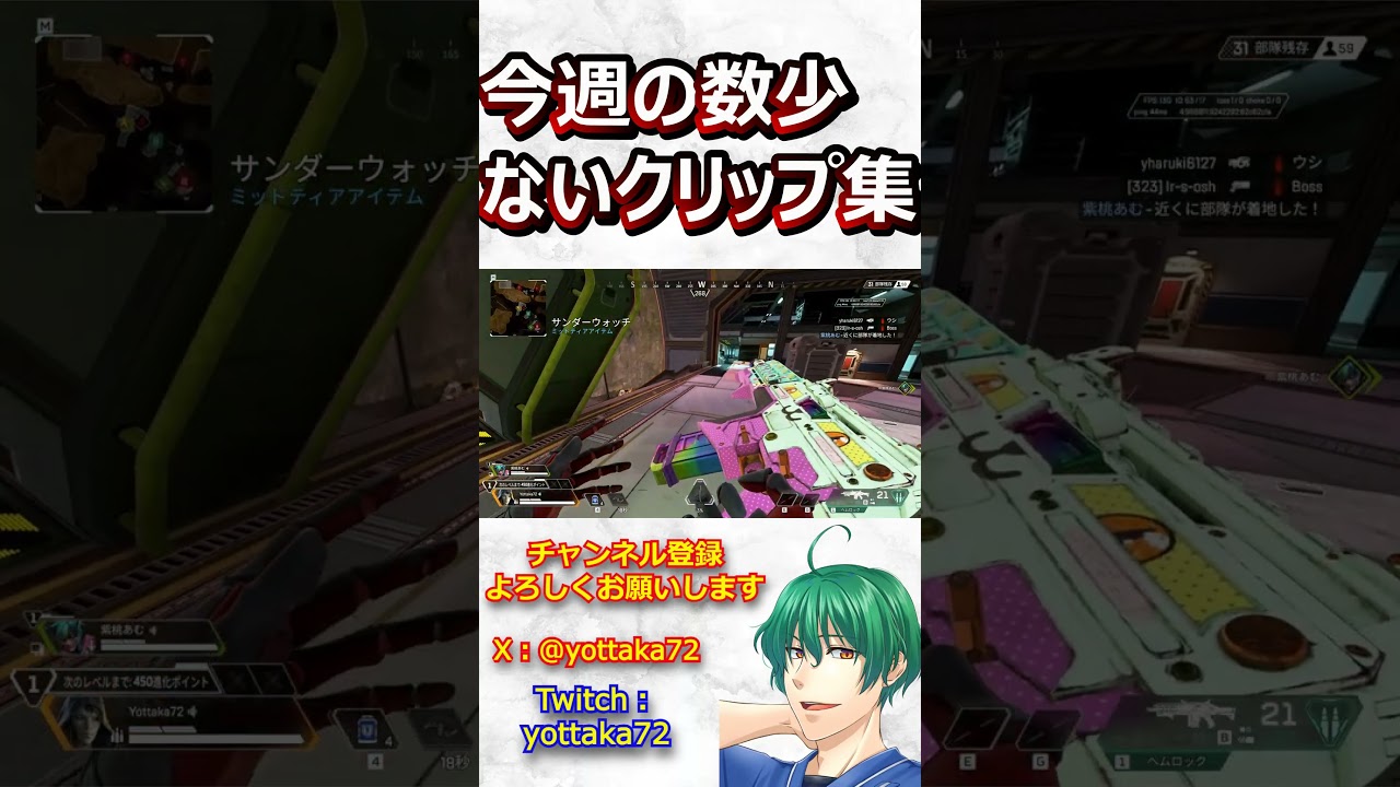 【APEX】今週の数少ないキルクリップ集です659(4K)#apex #algs #ea #shorts #vtuber #切り抜き #apexlegends #4k #ゲーム実況 【APEX】今週の数少ないキルクリップ集です659(4K)#apex #algs #ea #shorts #vtuber #切り抜き #apexlegends #4k #ゲーム実況